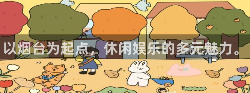 下载新城平台app